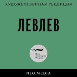 Революция, авторская лень и советский космос