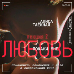Любовь без границ - есть ли романтика для всех?