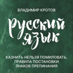 Правила постановки знаков препинания