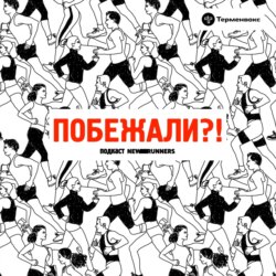 Юрий Сдобников: как бегать без боли