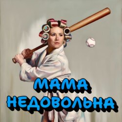 Счастливые отношения. И почему их нужно начинать с родителями. Здоровые границы и привязанность