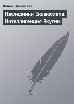 Читать книгу наследник шимохин