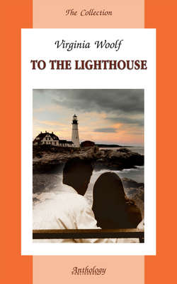 To the Lighthouse / На маяк