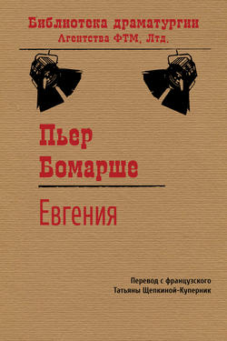 Евгения