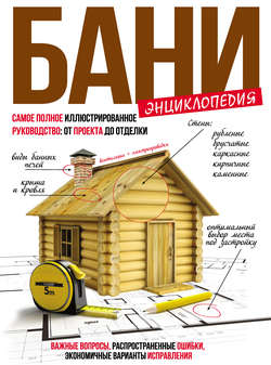 Большая книга электрика самое полное иллюстрированное руководство в м жабцев книга