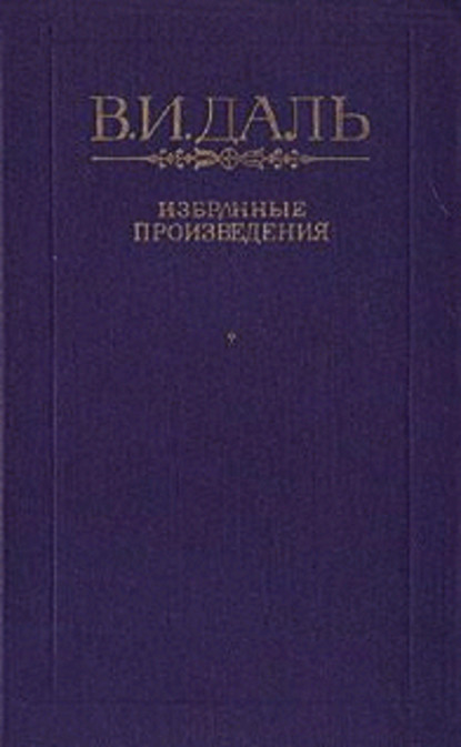 Павел Алексеевич Игривый