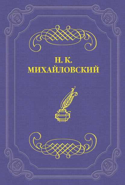 Памяти Н. А. Ярошенко