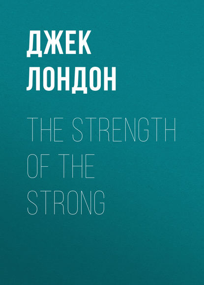 The Strength of the Strong