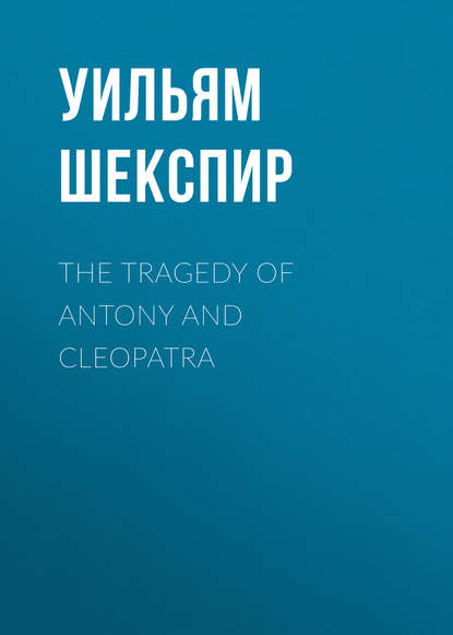 The Tragedy of Antony and Cleopatra