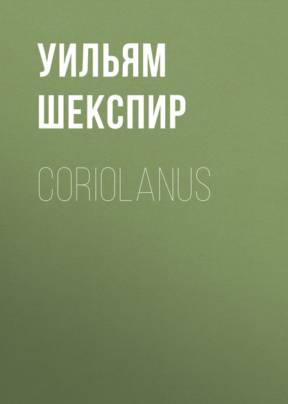 Coriolanus