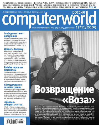 Журнал Computerworld Россия №36-37/2009