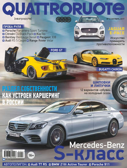 Quattroruote №10/2017