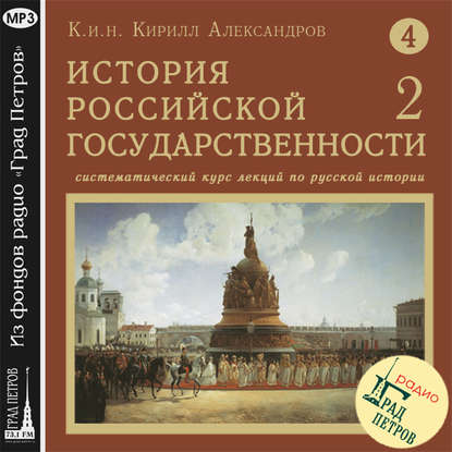 Лекция 61. Царь Феодор Иоаннович. Противостояние Шуйских и Годунова