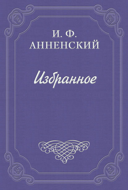 Речь, произнесенная в царскосельской гимназии 2 июля 1899 г.