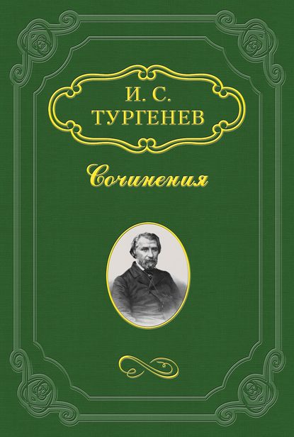 Повести, сказки и рассказы Казака Луганского