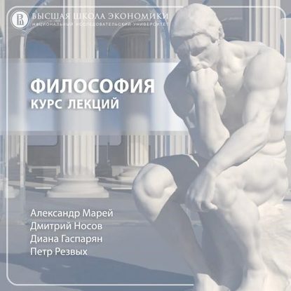 12.5 Общественный договор: проблема частной собственности