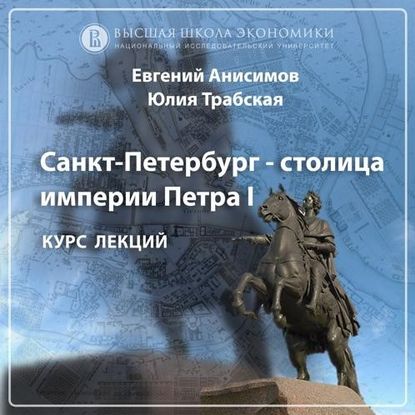 Санкт-Петербург времен Первой мировой войны. Эпизод 4