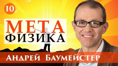 Лекция 10. Влияние теологии на метафизику. Бог и бытие