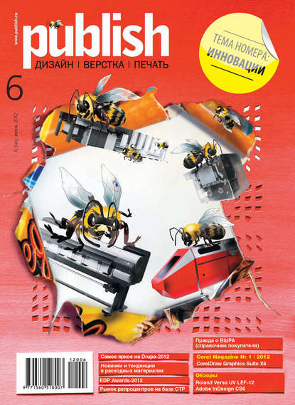 Журнал Publish №06/2012