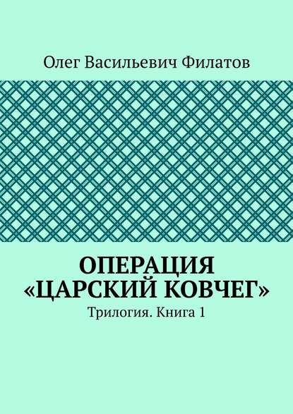 Олег васильевич филатов фото семьи