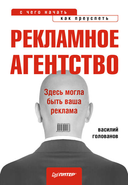 Рекламное агентство: с чего начать, как преуспеть