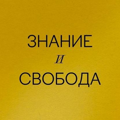 Дискуссия "Безопасность". Кирилл Титаев vs Сергей Смирнов