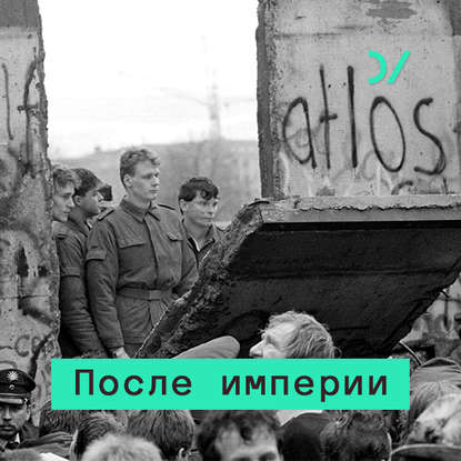 Михаил Горбачев и проблемы социализма. Откуда взялась перестройка, демократия и гласность