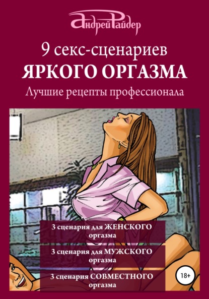 6 поз, которые доведут женщину до сногсшибательного оргазма