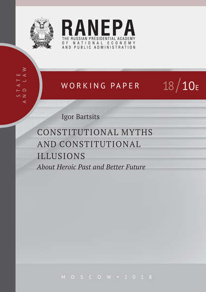 Constitutional Myths and Constitutional Illusions: About Heroic Past and Better Future