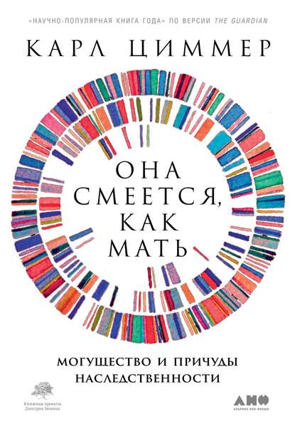 Она смеется, как мать. Могущество и причуды наследственности