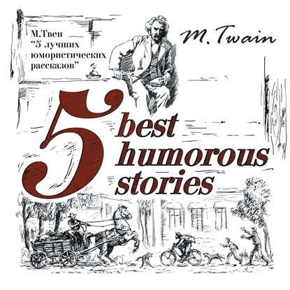 5 Best Humorous Stories / 5 лучших юмористических историй