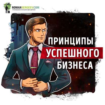 Саммари на книгу «Принципы Жизнь и работа». Рэй Далио