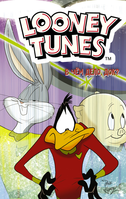 Looney Tunes. В чём дело, док?