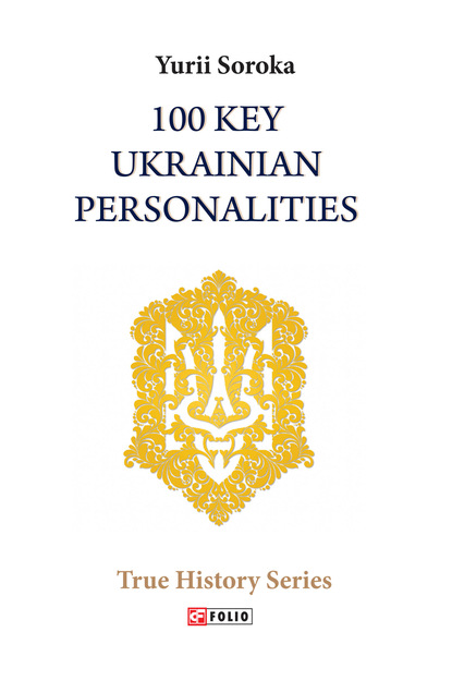 100 Key Ukrainian Personalities