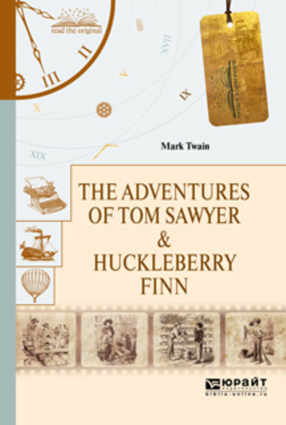 The adventures of tom sawyer & huckleberry finn. Приключения тома сойера и гекльберри финна