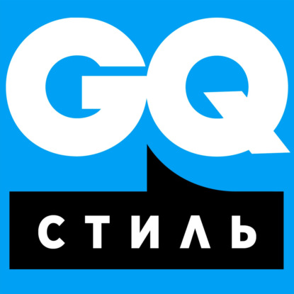 GQ Style «Советы стильного мужчины с Красной площади»