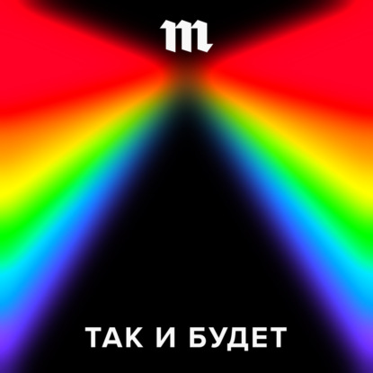 «Выбросил стаканчик — тебя клонировали»: перспективы частной жизни в мире тотальной слежки