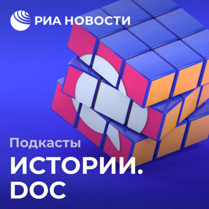 Истории.doc