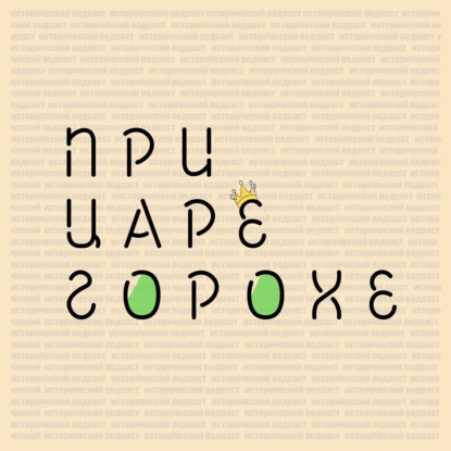 Велимир Хлебников. Председатель Земного Шара