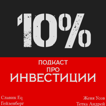 10%