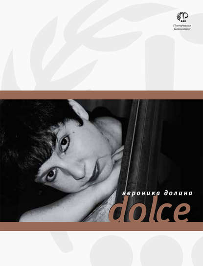 Dolce