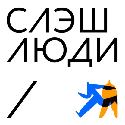 Энергия: куда она уходит и как ее вернуть? Партнер выпуска - сервис наставников по здоровью и привычкам Deva