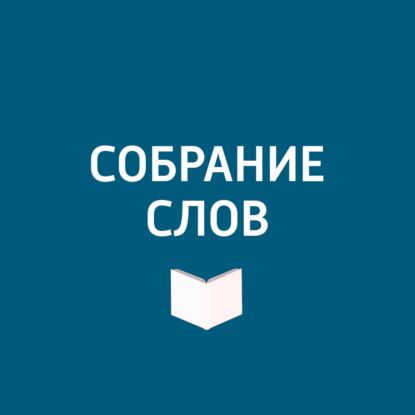 Евгений Дога: "Я никогда не подстраиваюсь под время"