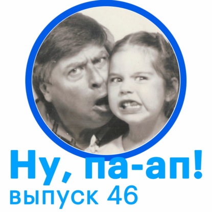 Выпуск 46. Про бренд-архетипы