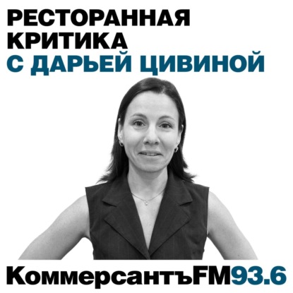 «Этот ресторан как будто впрыгнул в машину времени из 80-х»