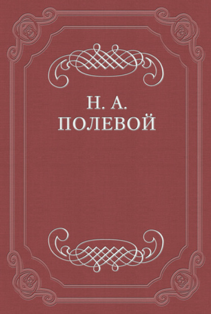 Пир Святослава Игоревича, князя киевского