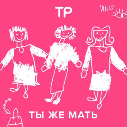 «Написала в инстаграме, что учитель — кретин». Дети сидят в тиктоке, зависают во «ВКонтакте» и выкладывают фото в инстаграм. Стоит ли все это контролировать?