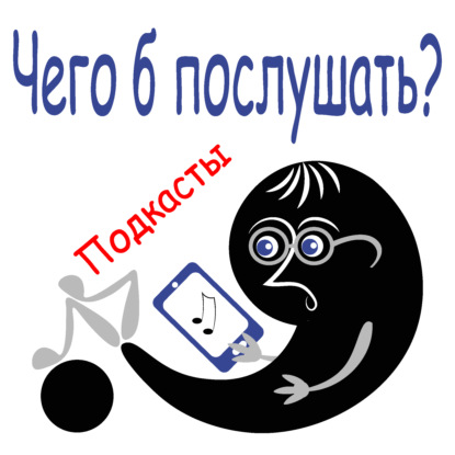 Егор Журавлев, стихотворение "Посмотри" / Читает Роман Светозаров