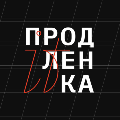 IT ПРОДЛЕНКА #4. Что такое ООП и почему его нужно понимать каждому разработчику?