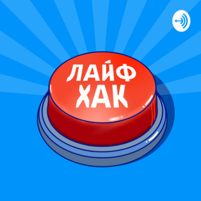 Как подводить итоги недели, чтобы удвоить продуктивность